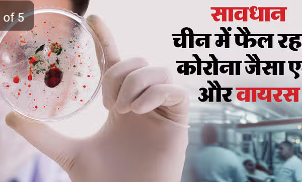 क्या है ह्यूमन मेटान्यूमोवायरस जिसका चीन में बढ़ रहा है खतरा, अस्पतालों-श्मशान में भयंकर भीड़