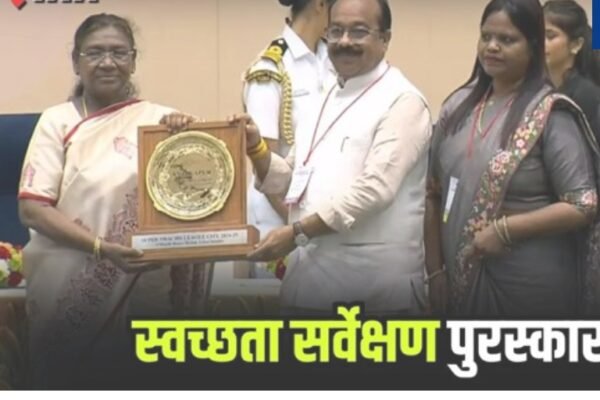 राष्ट्रपति मुर्मू ने स्वच्छ सर्वेक्षण पुरस्कार से अरुण साव को किया सम्मानित, प्रदेश की जनता के लिए गौरव का पल…