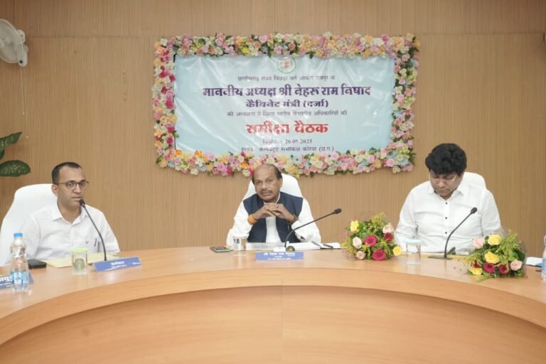 राज्य पिछड़ा वर्ग आयोग अध्यक्ष की अधिकारियों संघ समीक्षा बैठक आयोजित बेहतर कोरबा व छत्तीसगढ़ बनाने दक्षता बढ़ाना करें सुनिश्चित,- अध्यक्ष श्री निषाद